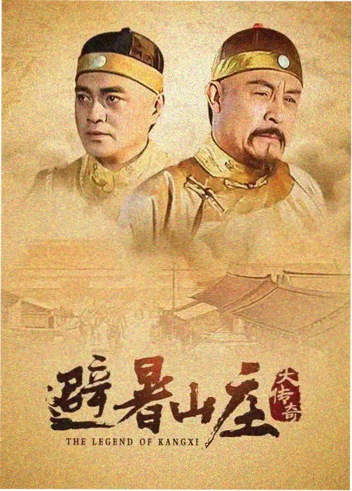 射雕英雄传漫画第六十三话封面