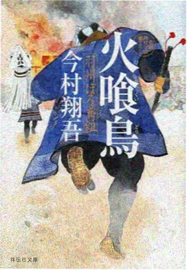 射雕英雄传漫画角色欧阳锋