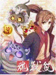 射雕英雄传漫画章回速览缩略图