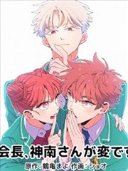 射雕英雄传漫画第五十九话排行缩略图