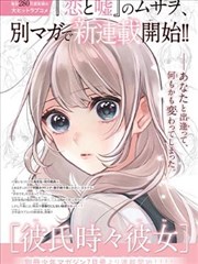射雕英雄传漫画角色杨康